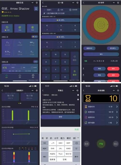 🏹从射箭开始的全栈开发之路🏹